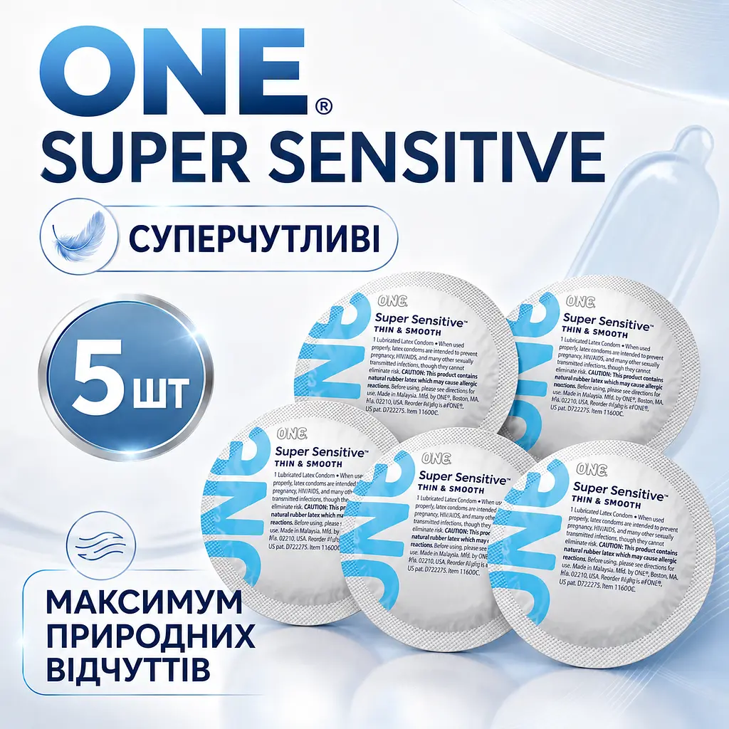 Презервативи ONE Super Sensitive 5 ШТУК, ультратонкі суперчутливі гладкі презервативи, латексні, змащені