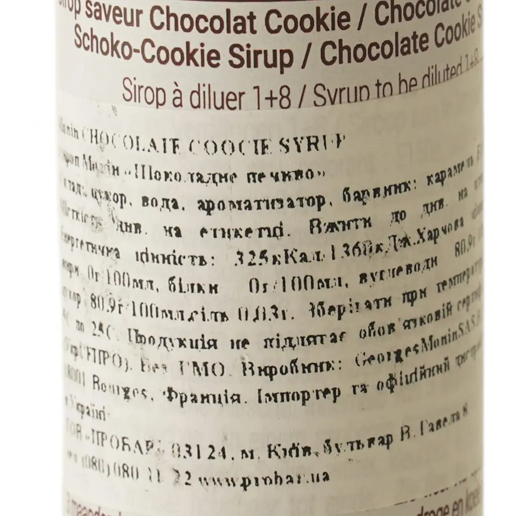 Сироп Monin Шоколадне печиво, 50 мл - фото 7