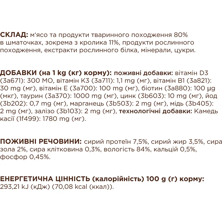 Вологий корм для котів Club 4 Paws Premium з кроликом в желе 85 г (B5640101) - фото 3