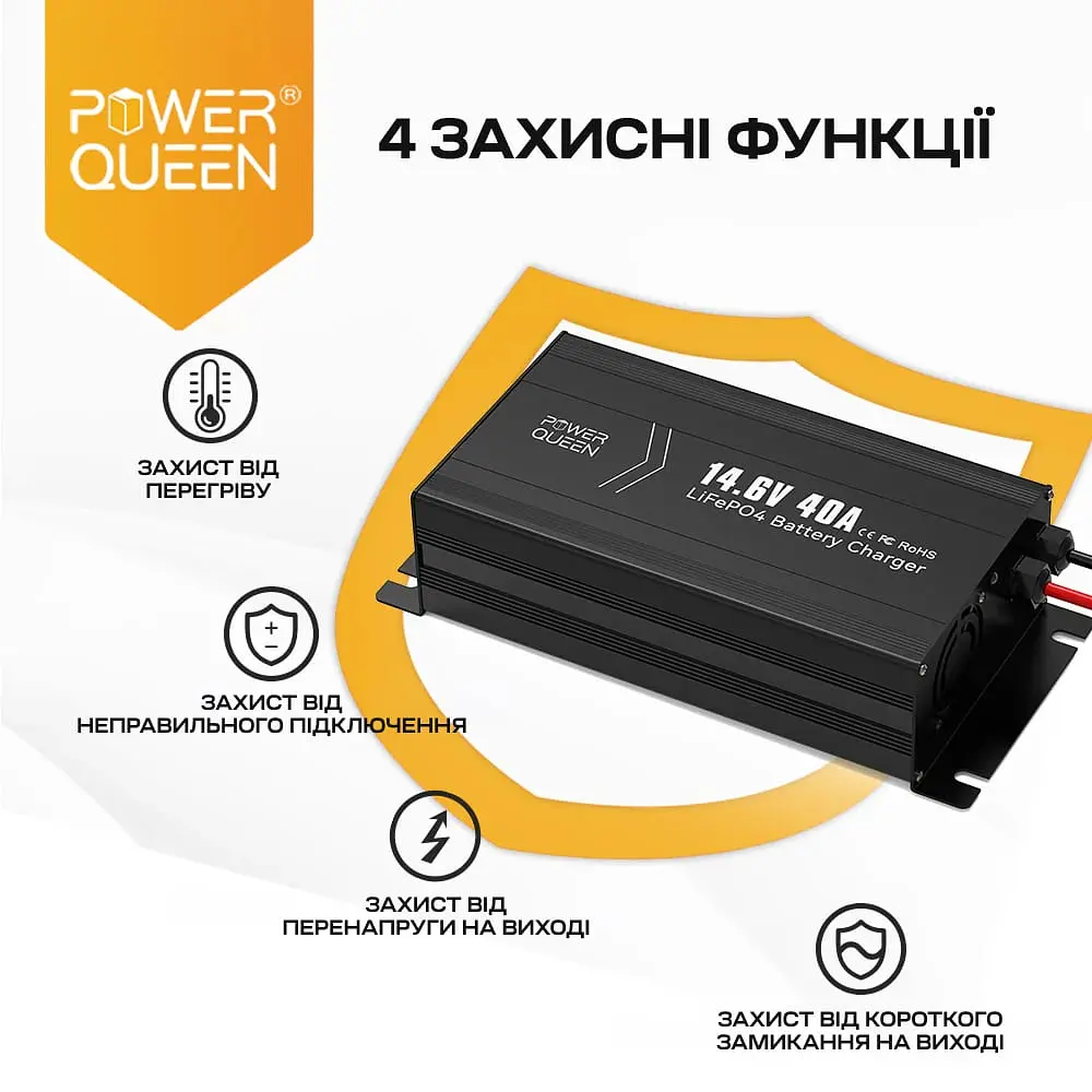 Зарядний пристрій для акумуляторних батарей LiFePO4 14.6V/40A Power Queen P12V40A-BCHA-Y (44-00529) - фото 14