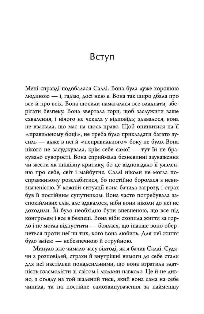 Тривожність. Як подолати неспокій без особливих зусиль - Кантофер Тім - фото 2