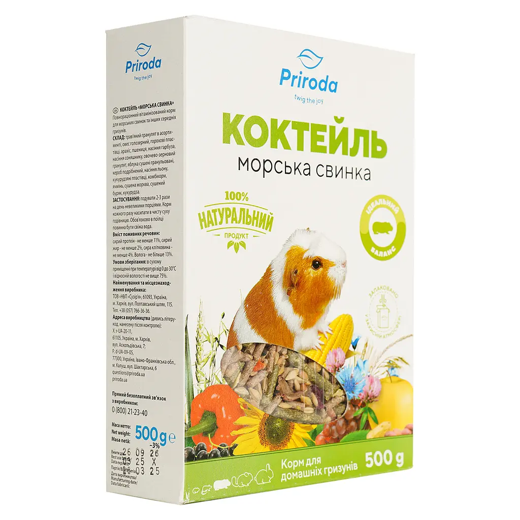 Корм для гризунів Природа Коктейль Морська свинка 500 г (PR740045) - фото 2