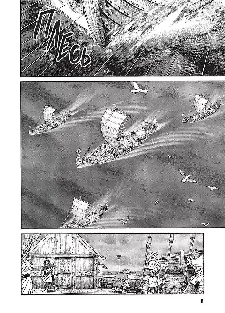Манга Наша Идея Vinland Saga Сага о Винланде Том 11 на украинском языке NI VSC 11 - фото 4