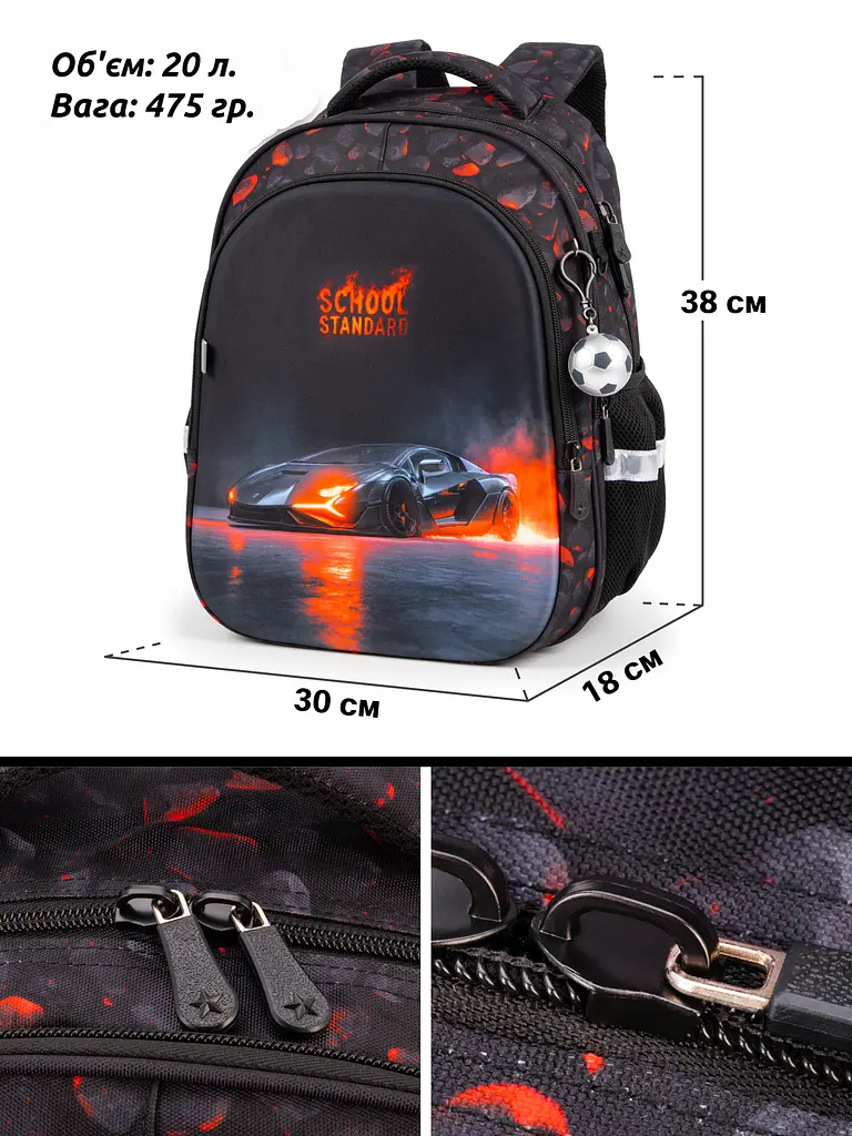 Школьный ортопедический рюкзак 6 в 1 для мальчика School Standard 38х30х18 см с Машиной для младших классов (SET 150-35) - фото 7
