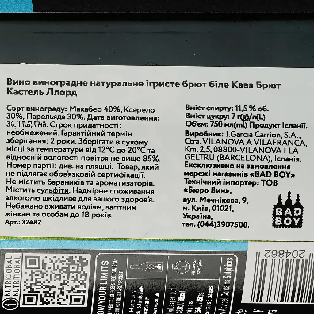 Упаковка игристого вина Jaume Serra Castell Llord Cava Brut DO белое брют 4.5 л (0.75 л х 6 шт.) - фото 4