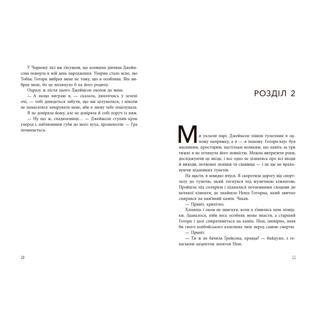 Книга Спадок Готорна - Дженніфер Лінн Барнс Readberry (9786170986474) - фото 7