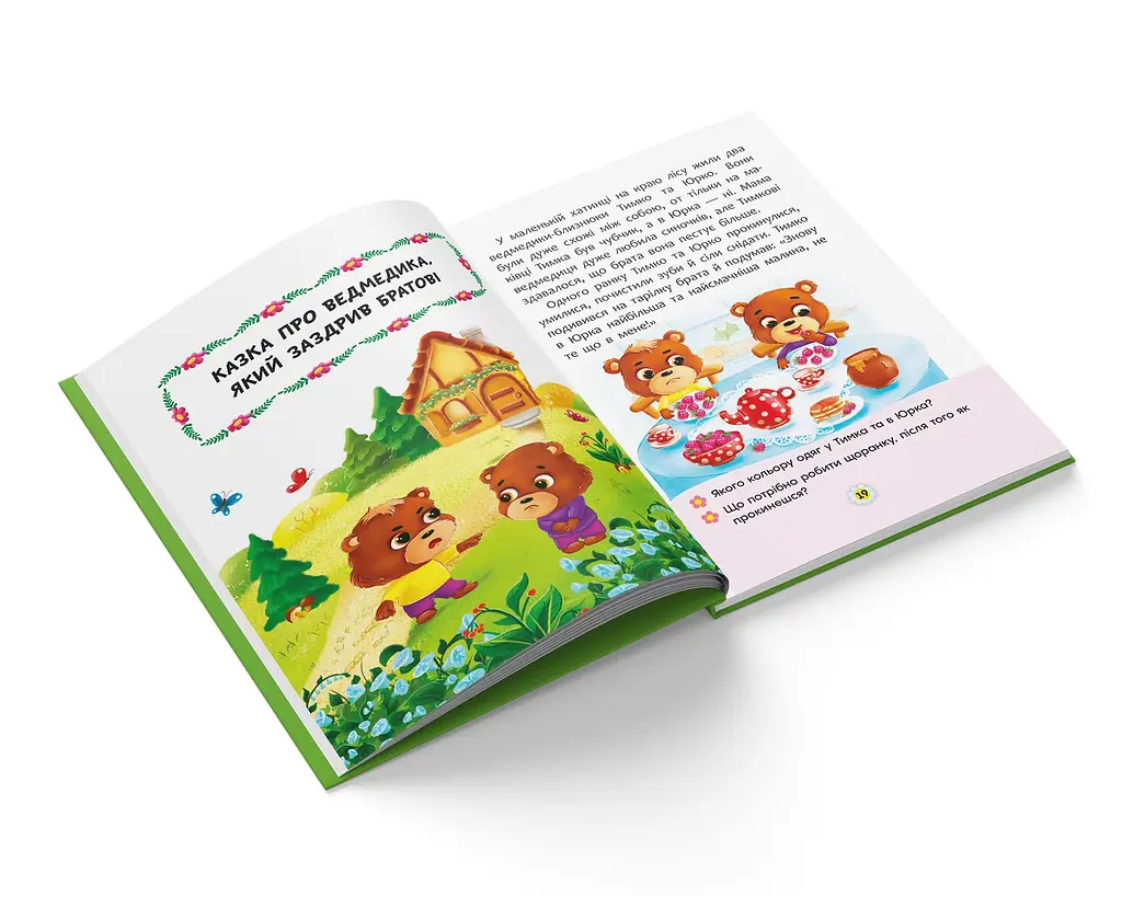 Казки про почуття та емоції Кристал Бук Як перестати заздрити? (F00029475) - фото 6