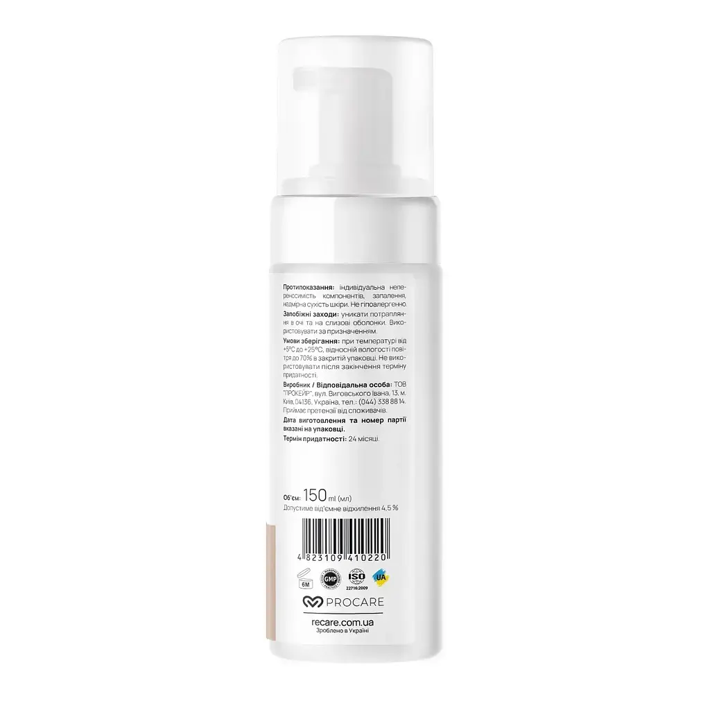 Пенка для умывания для чувствительной кожи Gentle Сare Cleansing Foam RE.CARE 150 мл - фото 2