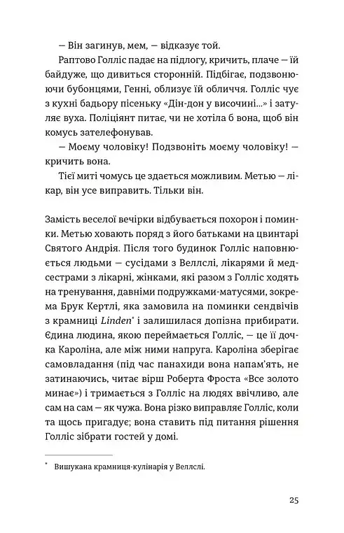 П'ятизірковий вікенд - фото 10