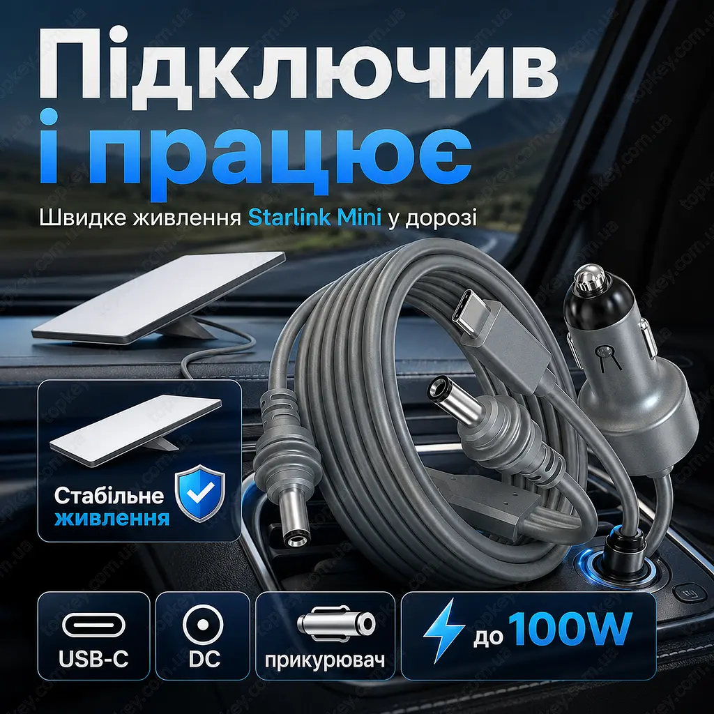Кабель живлення Starlink Mini 3 м 3-в-1 USB-C / DC / прикурювач до 100W - фото 7