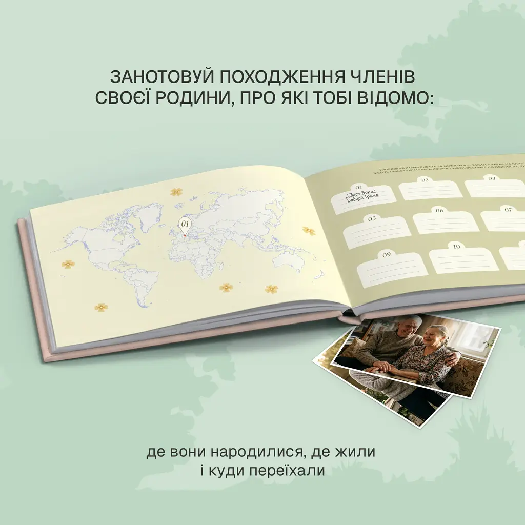 Книга-фотоальбом «Моє родинне дерево» рожевий - фото 9