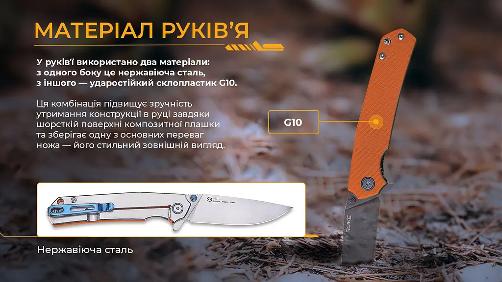 Ніж складаний туристичний Ruike P801-J, (8.6 см) 14C28N / G10 помаранчевий - фото 41