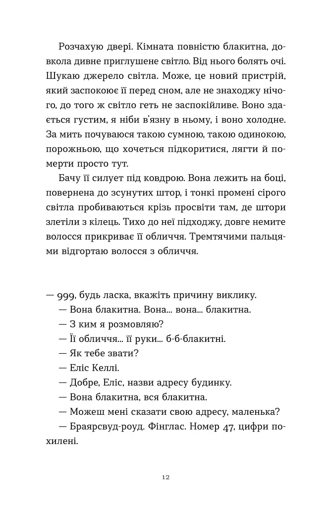 Тисяча різних способів - фото 5