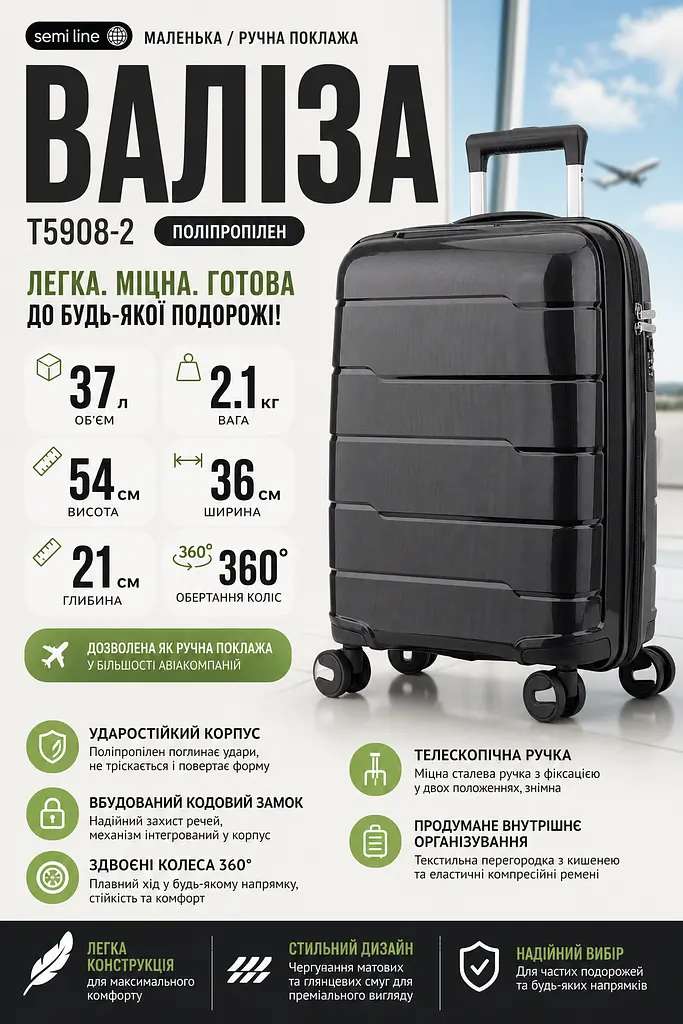 Валіза маленька Semi Line T5908-2 поліпропілен 20 дюймів 37 л для ручної поклажі Чорний - фото 3