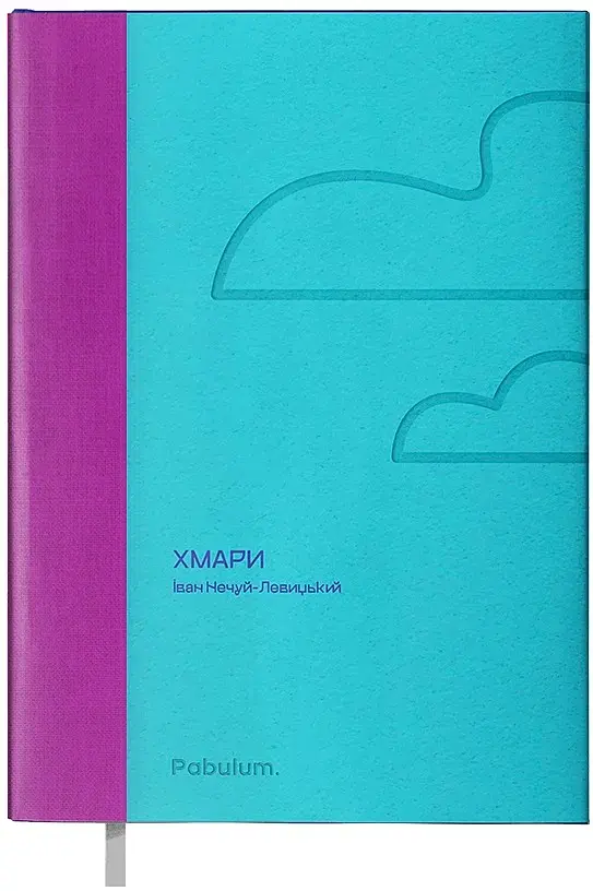 Хмари - фото 2