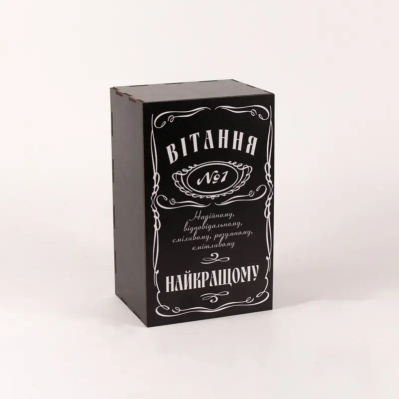 Коробка "Вітання №1 Найкращому"