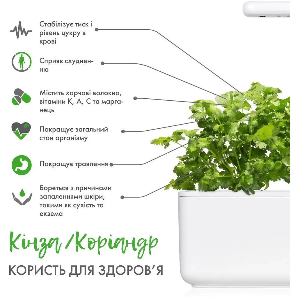 Змінний картридж Click & Grow Smart Soil Коріандр (8417) - фото 5