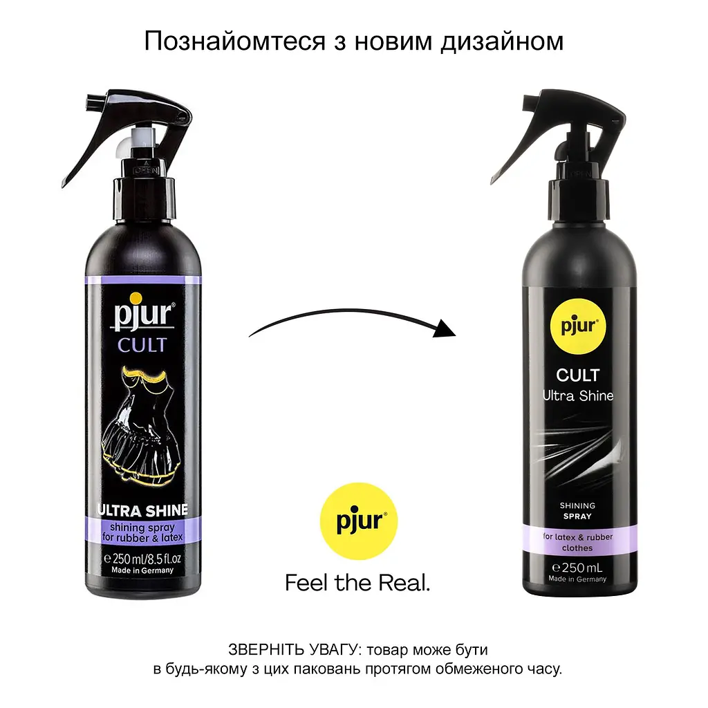Спрей для догляду за одягом із гуми та латексу pjur Cult Ultra Shine 250 мл, надає блиску - фото 3
