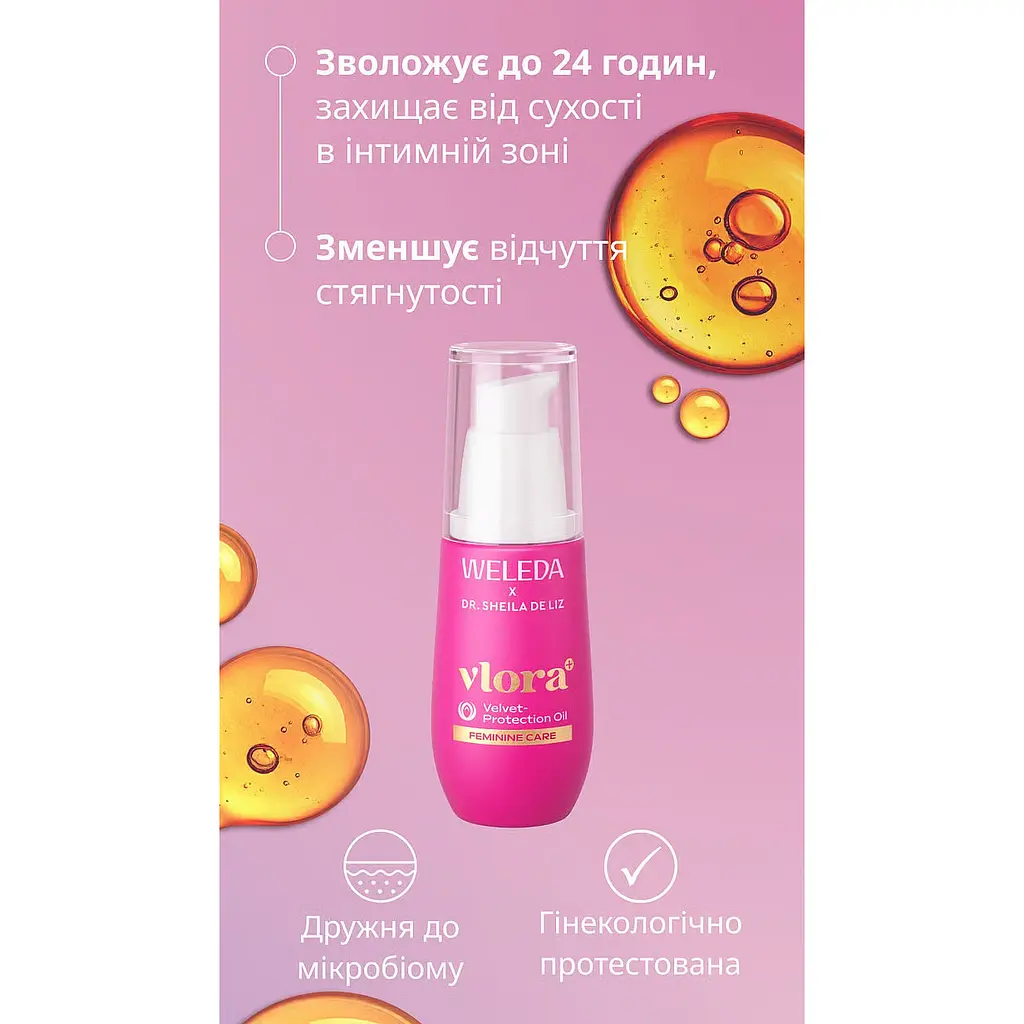Олія для інтимної зони Weleda зволожуюча 30 мл - фото 4