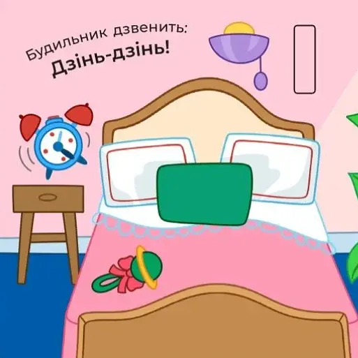 Що чути... В оселі - фото 7