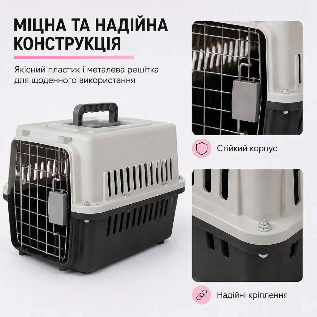 Переноска для котів і собак до 12 кг 48×32×30 - вентильована з комплектом (підвісна миска та пластикова підлога) KT8002001 - фото 4