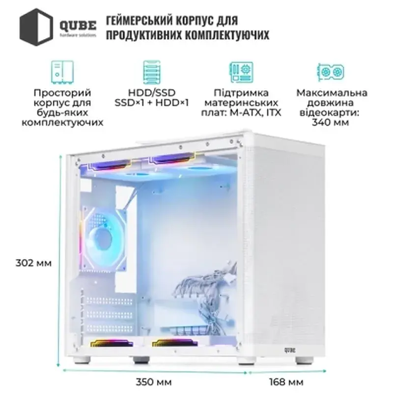Корпус для ПК Qube BRING_GWNU3 - фото 6