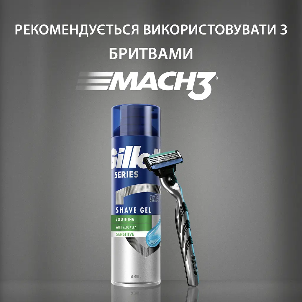 Гель для бритья Gillette Series Sensitive Skin для чувствительной кожи 75 мл - фото 7