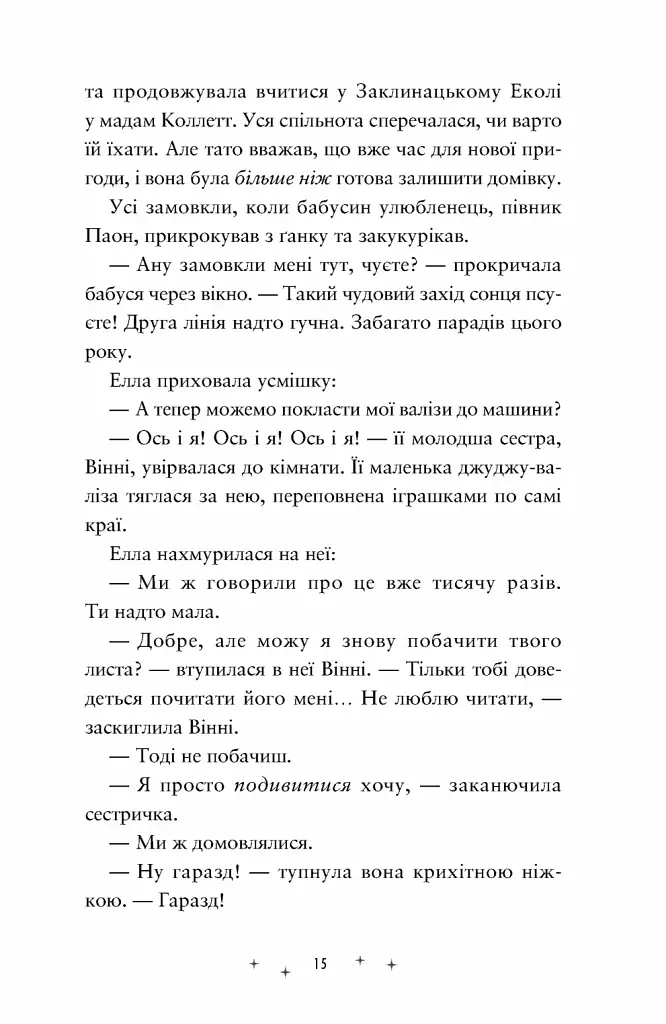 Лавка складних речей - фото 5