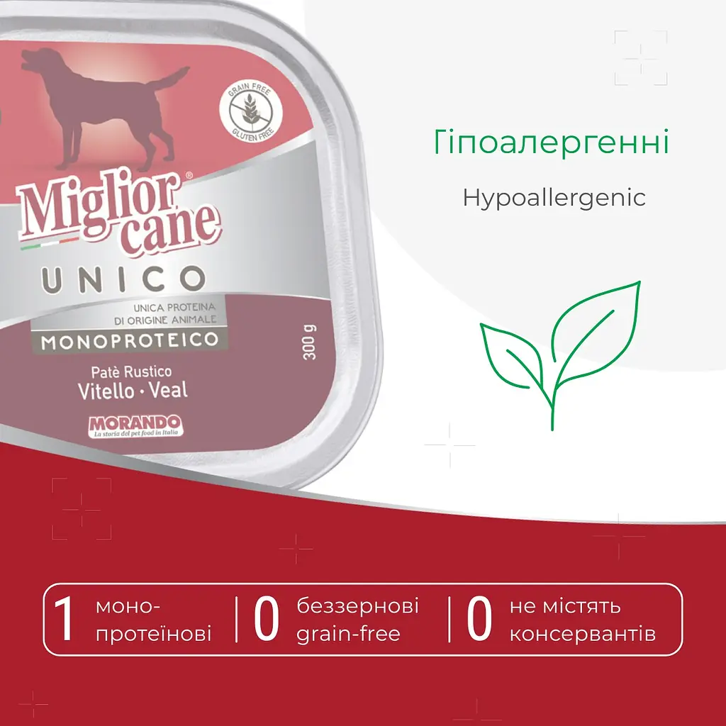 Вологий корм для собак Morando Migliorcane Unico телятина 300 г - фото 2