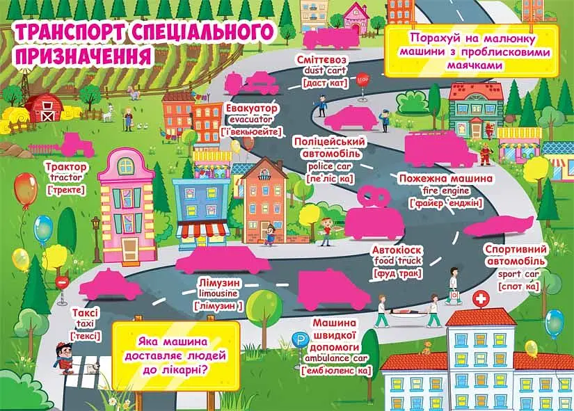 Велика книга Кристал Бук Розвиваючі наклейки + Розумні завдання Веселий транспорт (F00015363) - фото 3