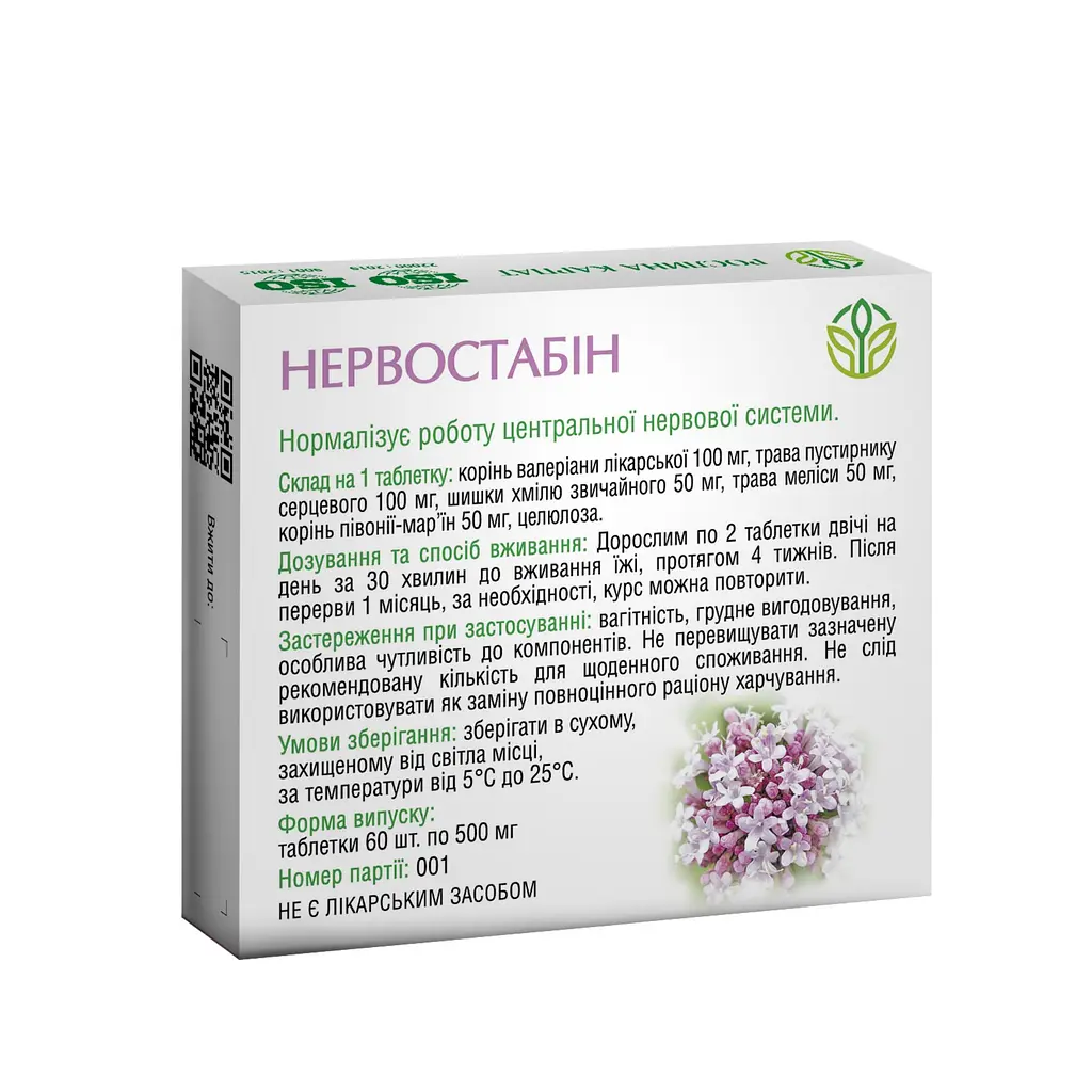 Нервостабін для зниження нервової напруги та нормалізації сну Рослина Карпат 60 таб - фото 2