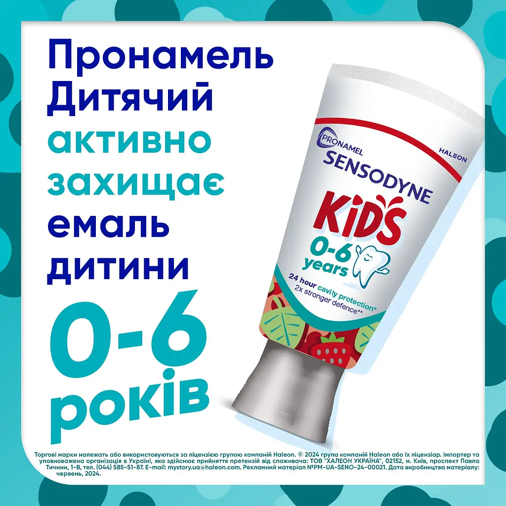 Зубна паста Сенсодин (Sensodyne) Пронамель для дітей 0-6 років Ягідний мікс 50 мл - фото 2