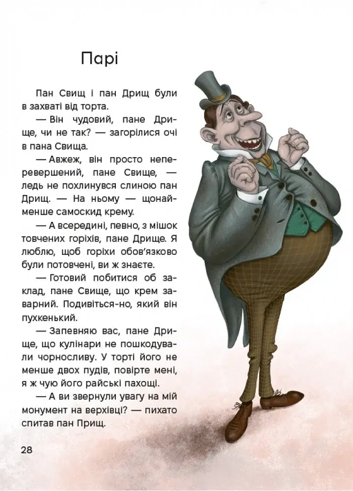 Жменька тепла для мами - фото 4
