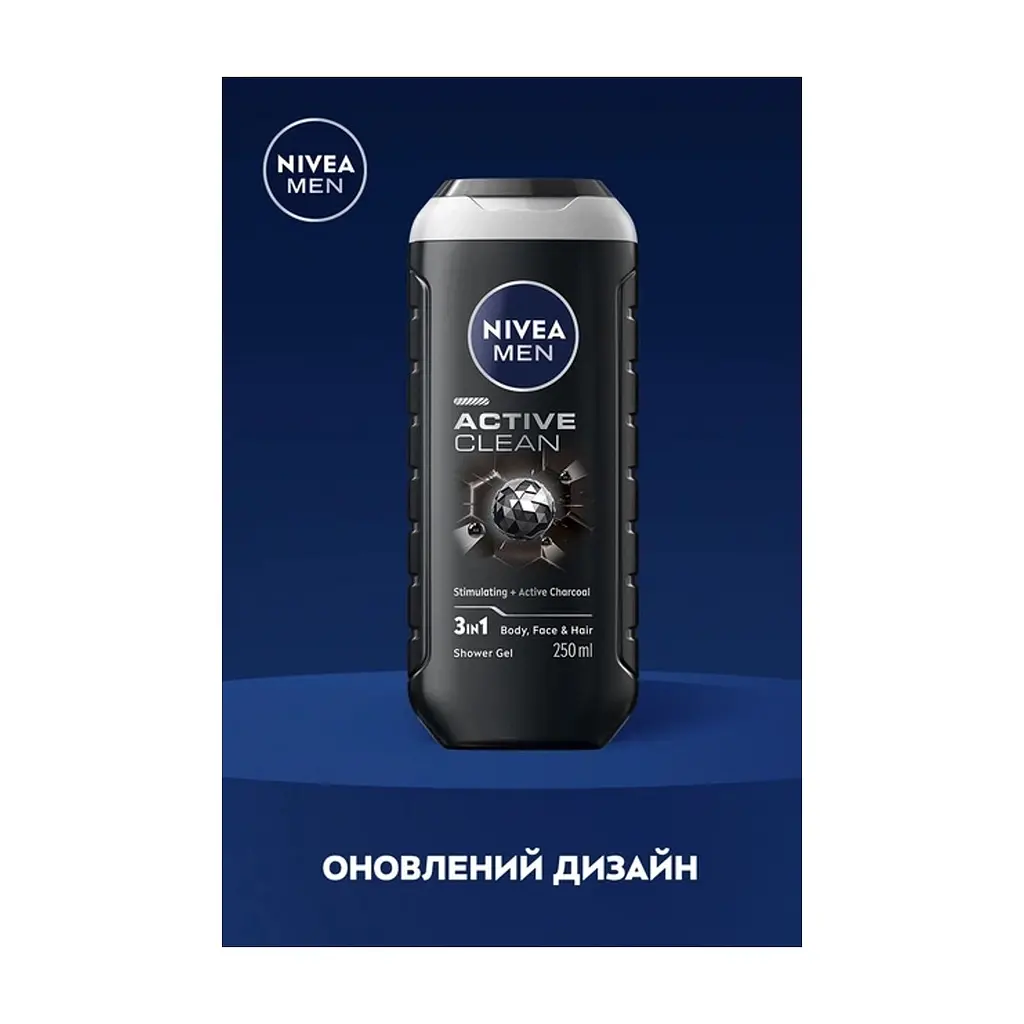 Гель для душу Nivea MEN Active Clean Shower Gel 250 мл (5900017042435) - фото 8