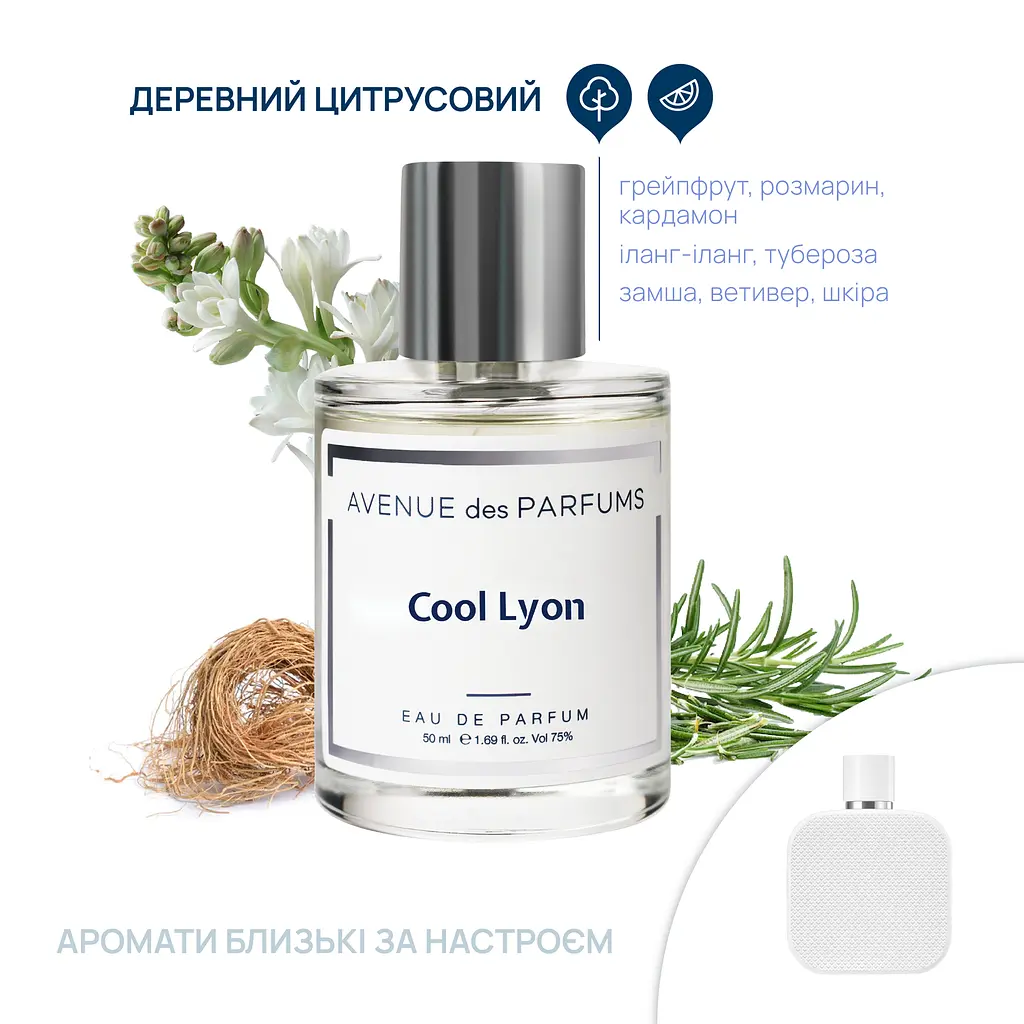 Парфюмерная вода Cool Lyon Avenue des Parfums 50 мл - фото 2