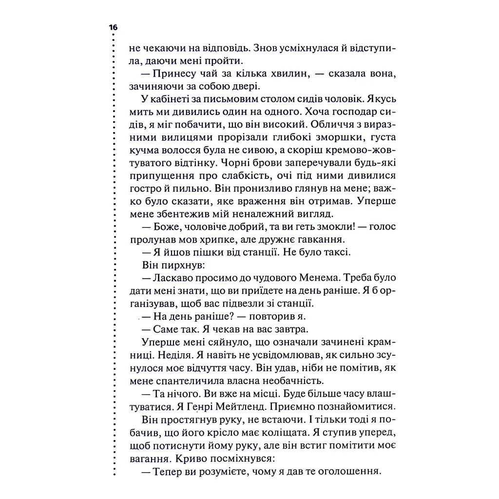 Книга Хімія смерті. Перше розслідування - Саймон Бекетт КСД (9786171520707) - фото 12