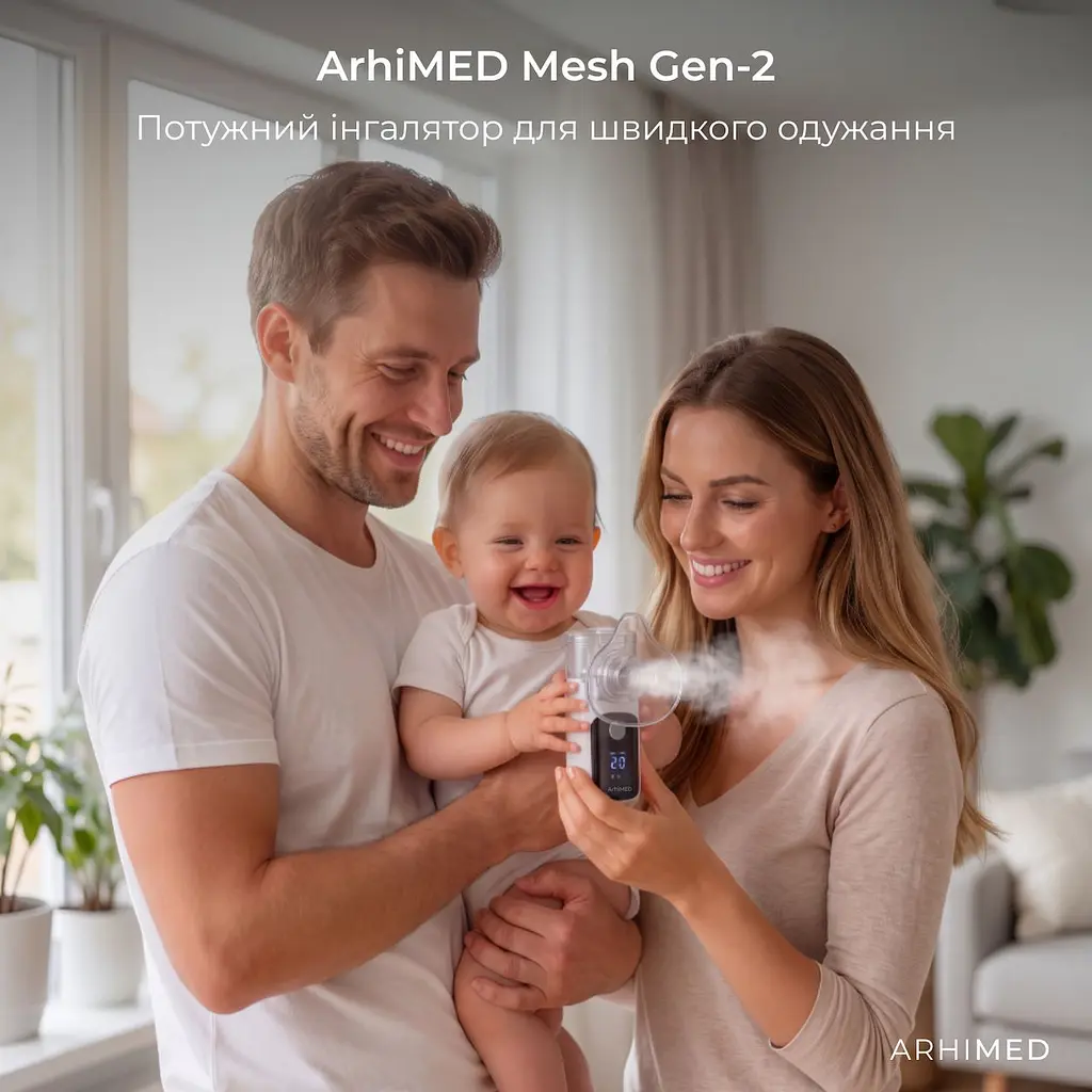 Інгалятор (небулайзер) ArhiMED MESH GEN-2 - фото 4
