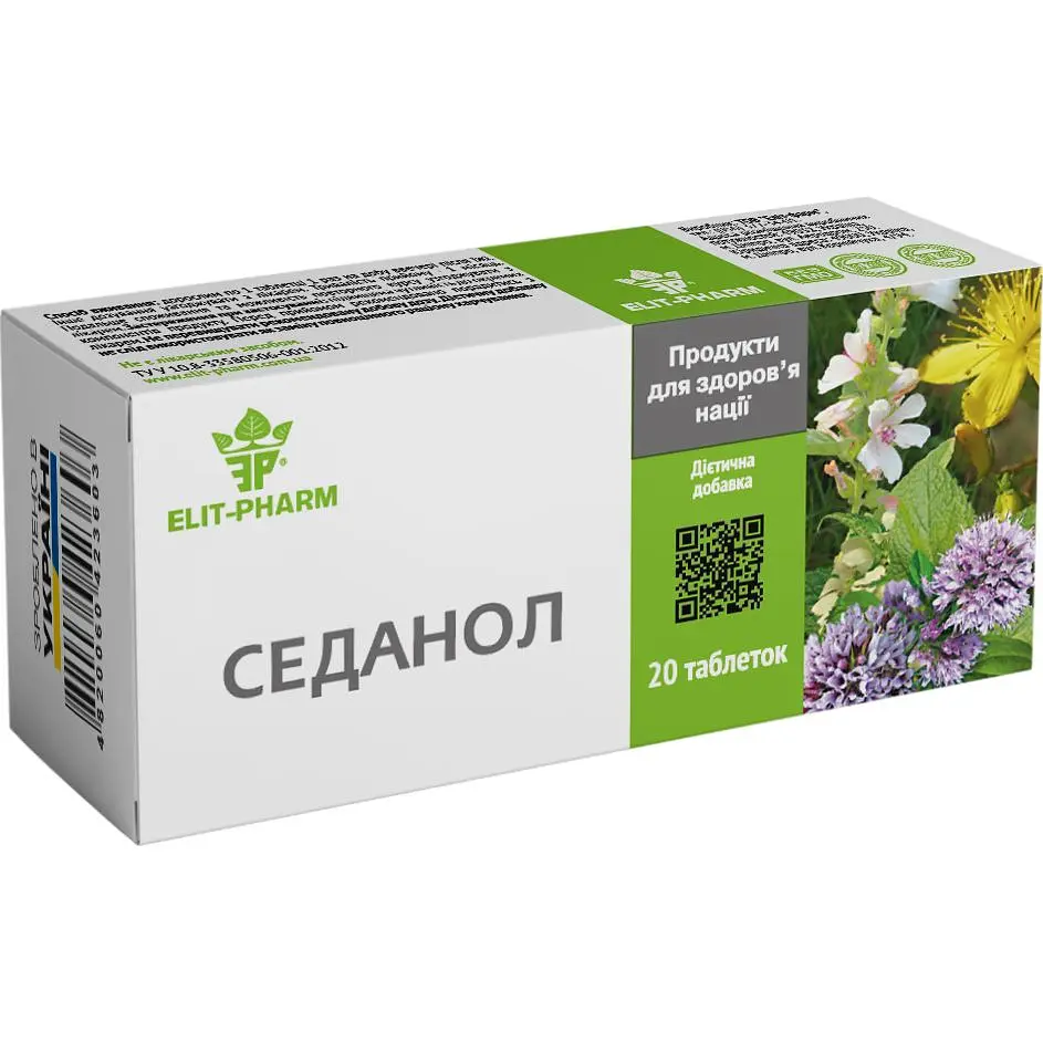 Седанол №20 (0.5 г)