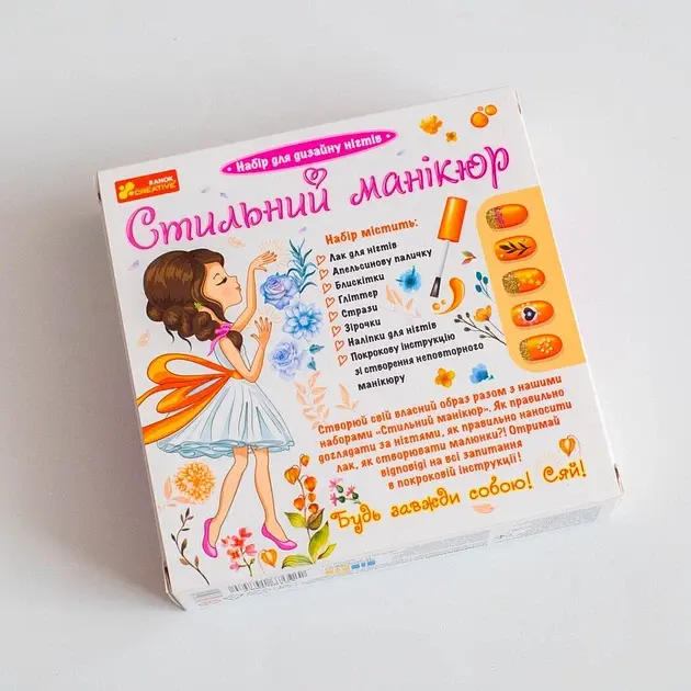 Стильний манікюр Ranok-Creative помаранчевий (4823076147570) - фото 9