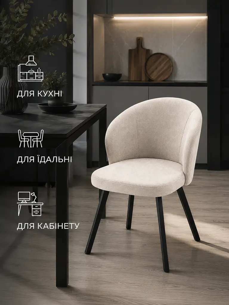 М’який стілець Страсбург база 81×57 см на металевих ніжках до 200 кг, світло-бежевий (49676335) - фото 6