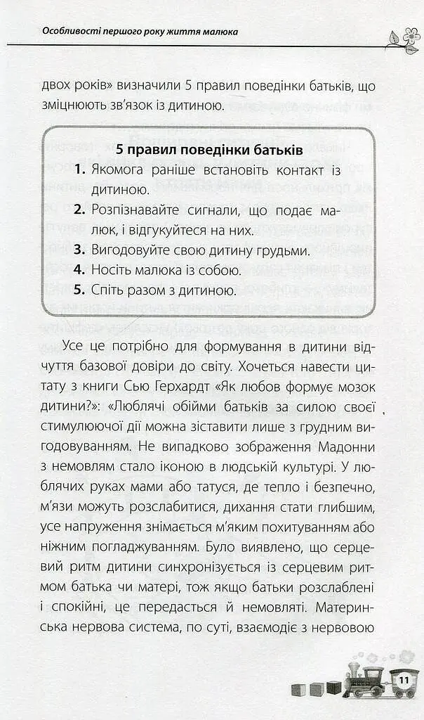 Дитина народилася! - Марія Малихіна - фото 9
