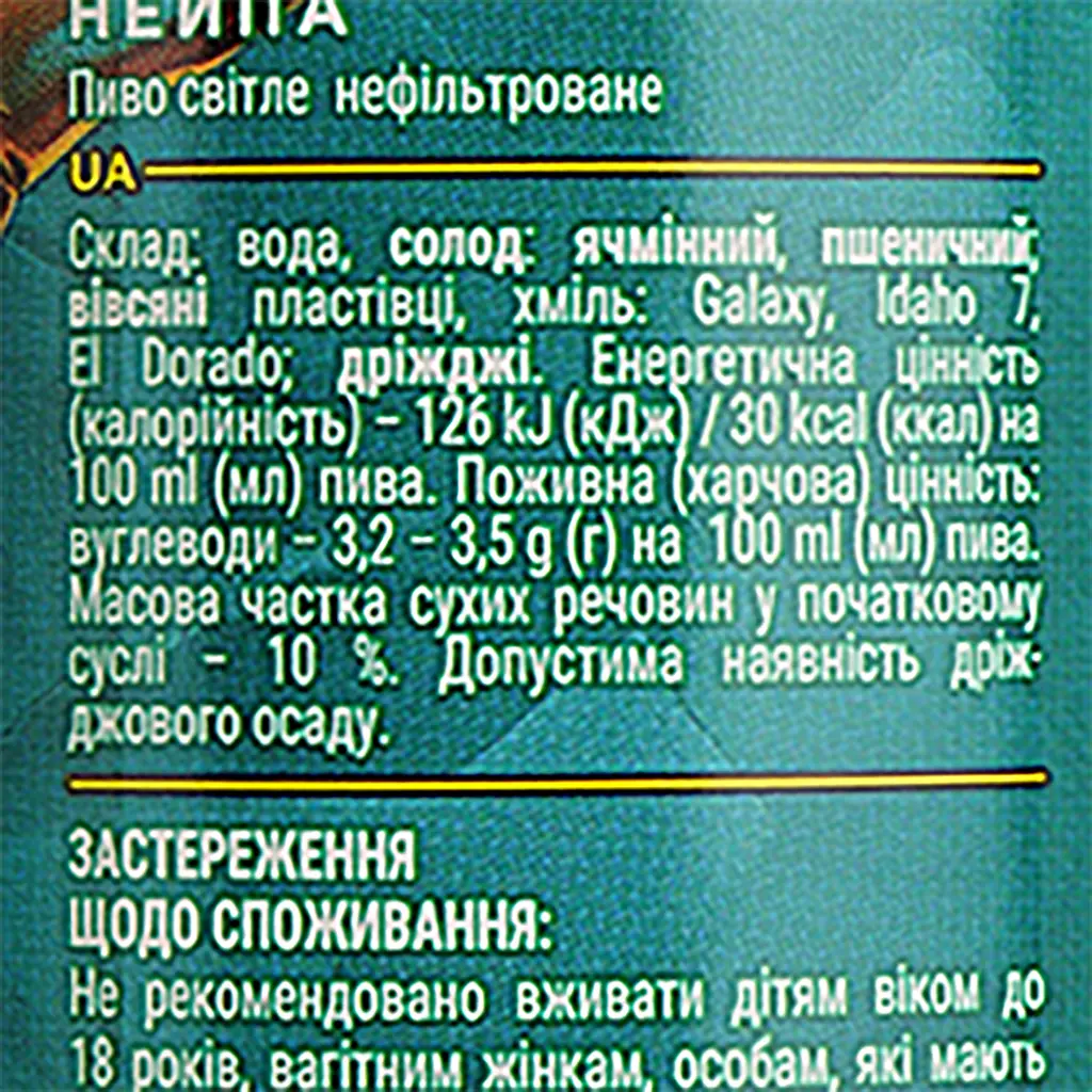 Пиво Volynski Browar Hands Work Line №1 світле 3% 0.35 л - фото 4