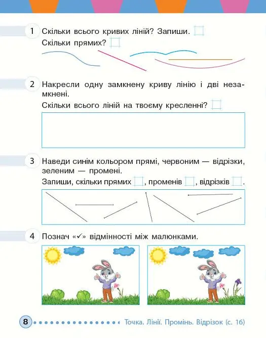 Математика. 1 клас. Робочий зошит. До підручника М. Богдановича, А. Назаренко - Антоніна Назаренко - фото 3