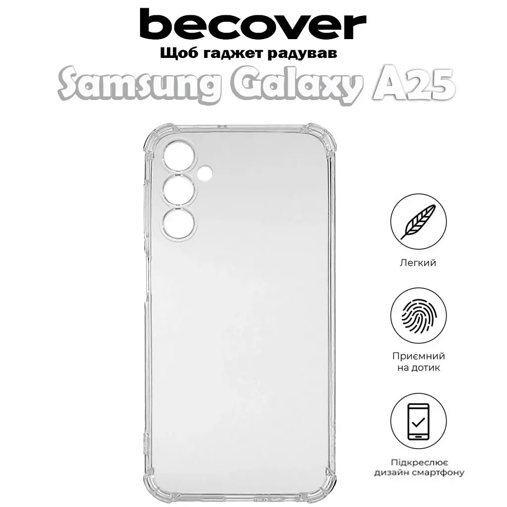 Чохол до мобільного телефона BeCover Anti-Shock Samsung Galaxy A25 SM-A256 5G Clear (710541) - фото 4