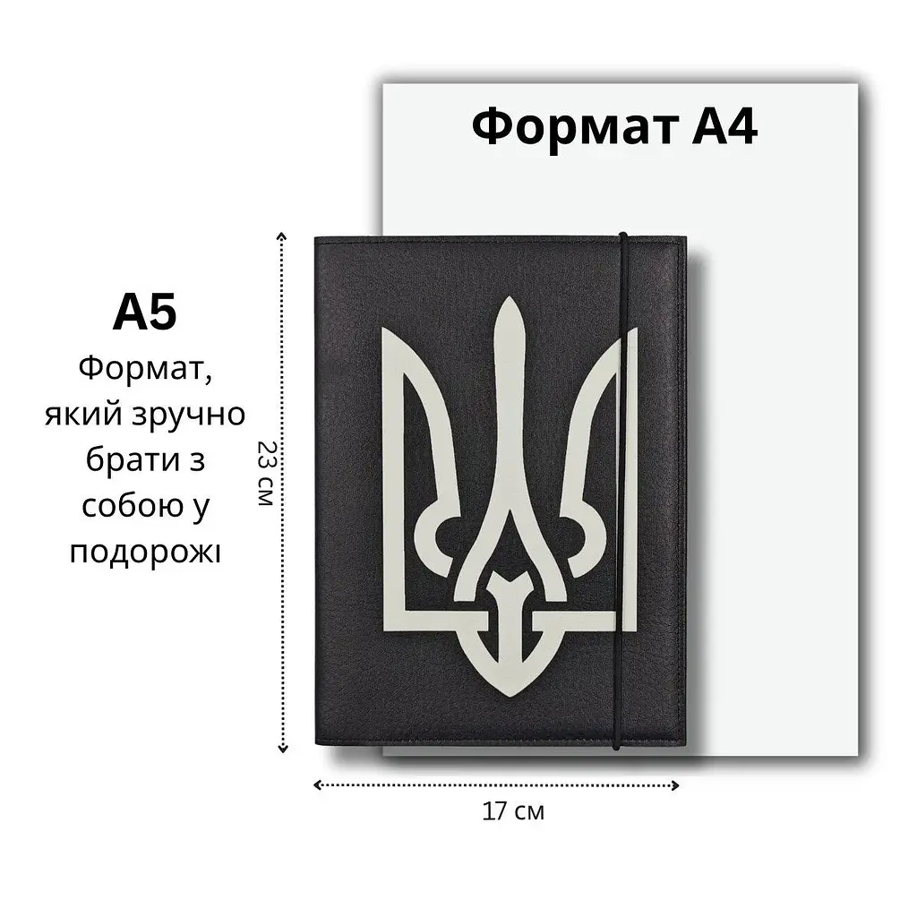 Органайзер для документів А5 чорний з білим Тризубом - фото 2