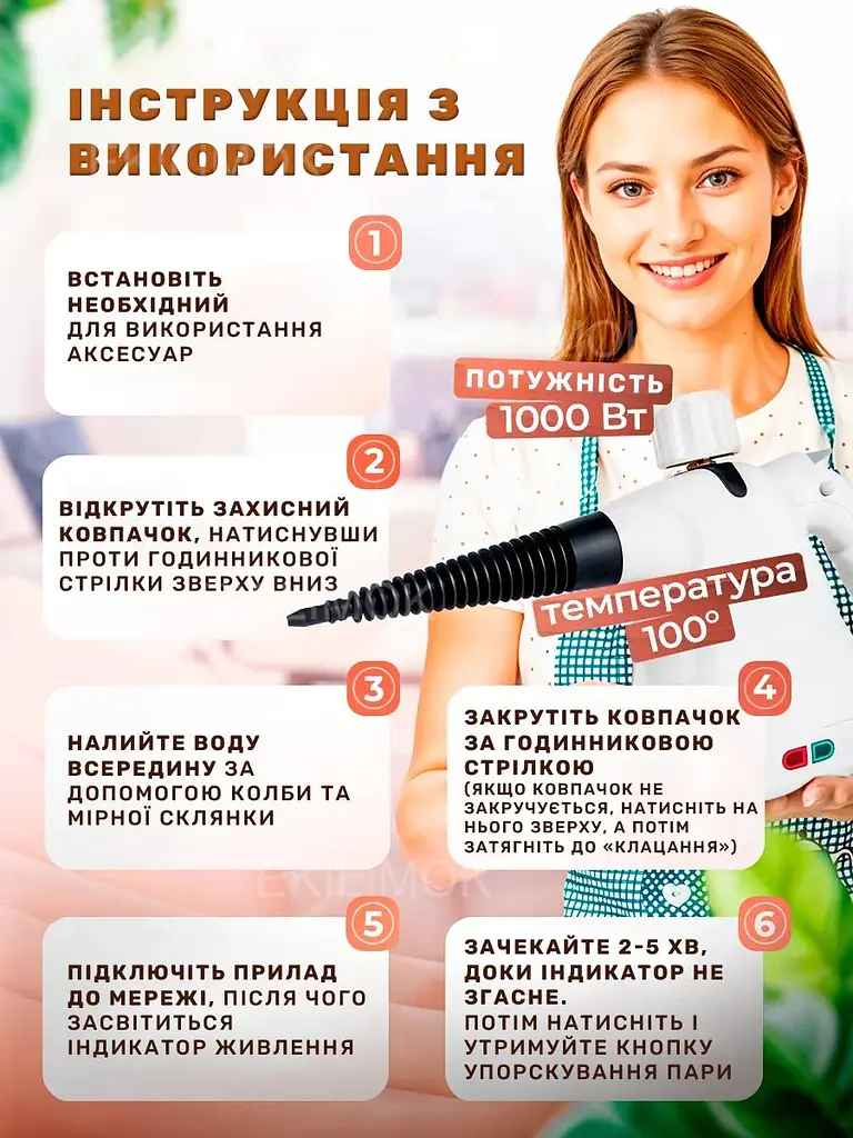 Пароочисник з функцією відпарювача ручний багатофункціональний парогенератор парова праска 1000Вт 6 насадок UKC Steam Cleaner 958 - фото 11