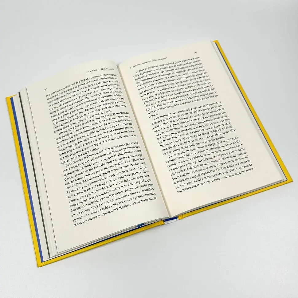 Як бути стоїком - Пільюччі Массімо | Лабораторія, книга українською, нова, тверда - фото 3