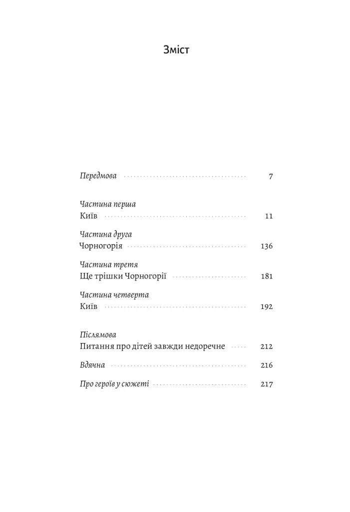 Не вагітна - фото 2