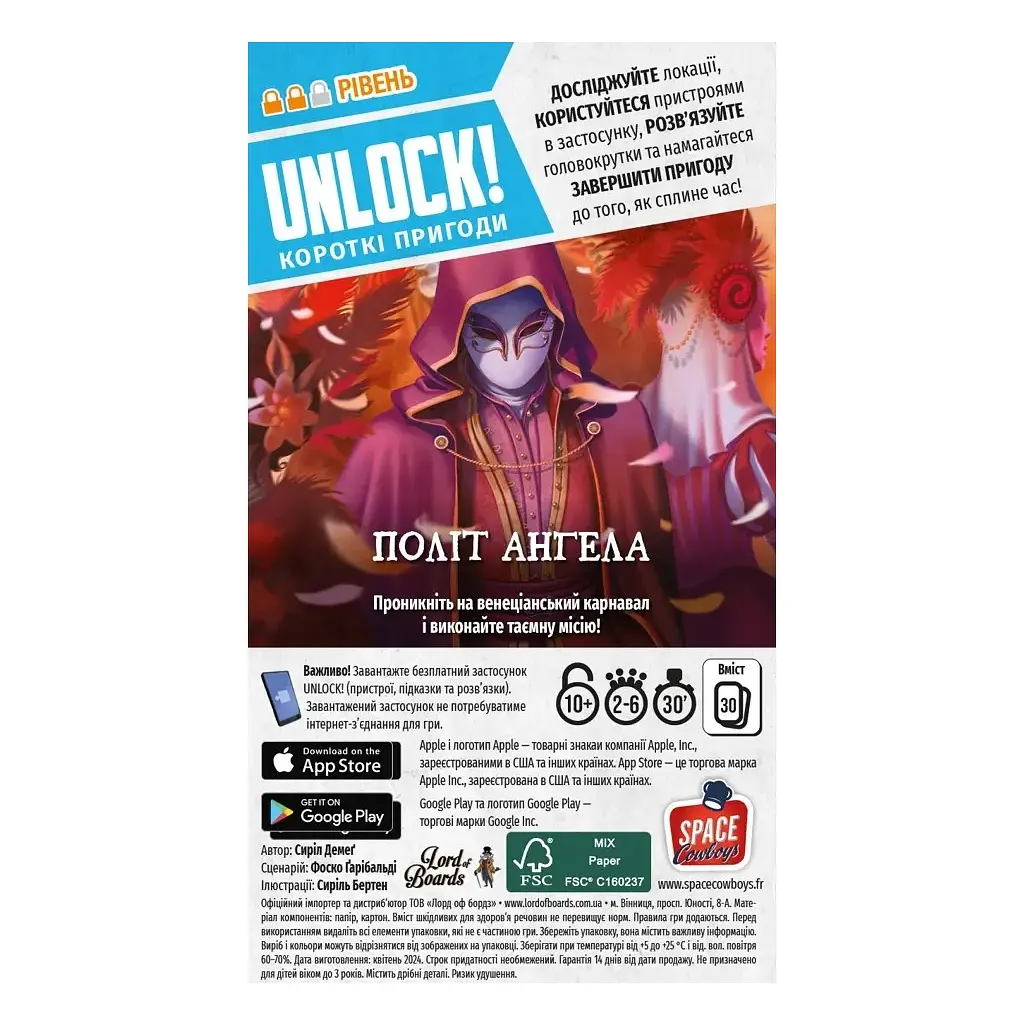 Настільна гра Lord of Boards Unlock! Короткі пригоди. Політ ангела (укр.) (LOB2350UA) - фото 4