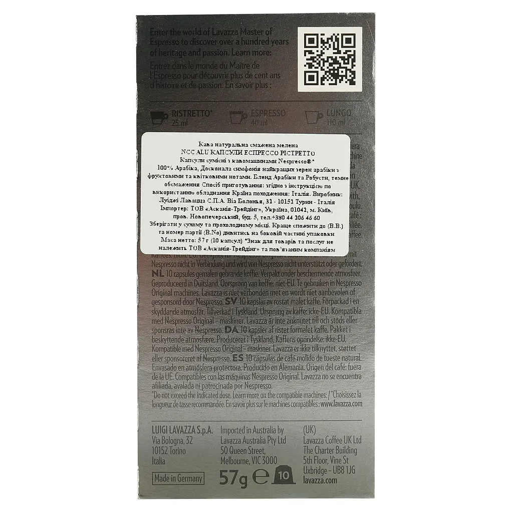 Кофе в капсулах Lavazza Nespresso Espresso Ristretto, 10 капсул - фото 4